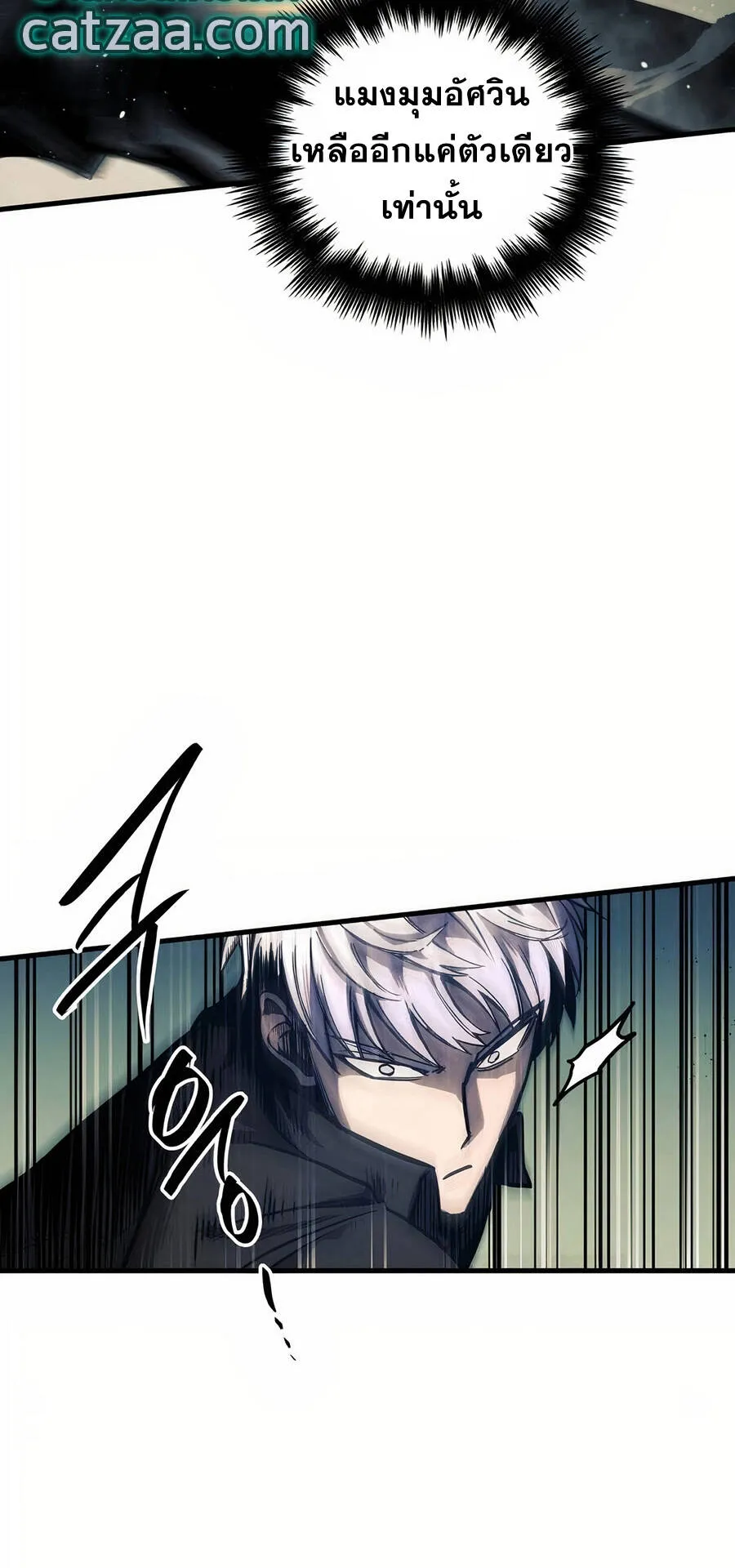 Reincarnation of the Suicidal Battle God ตอนที่ 11 หน้า 65