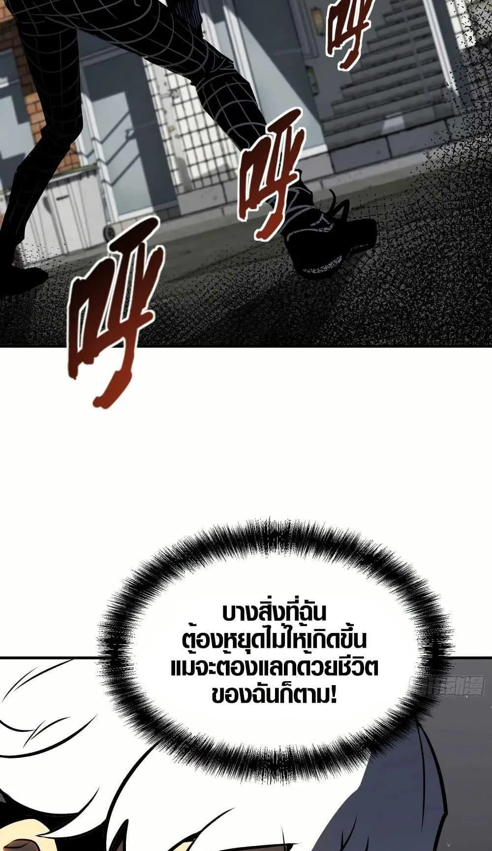 Full-Time Awakening ตอนที่ 4 หน้า 96