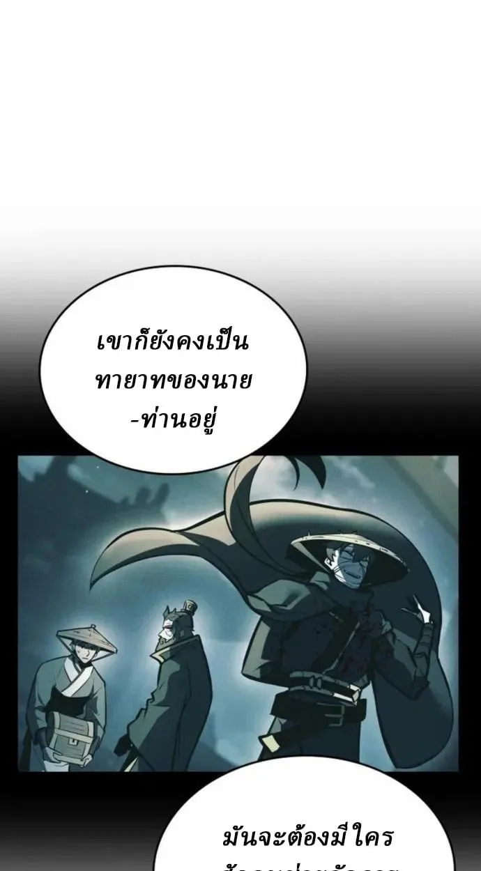 Rebirth of the Divine Demon ตอนที่ 7 หน้า 118