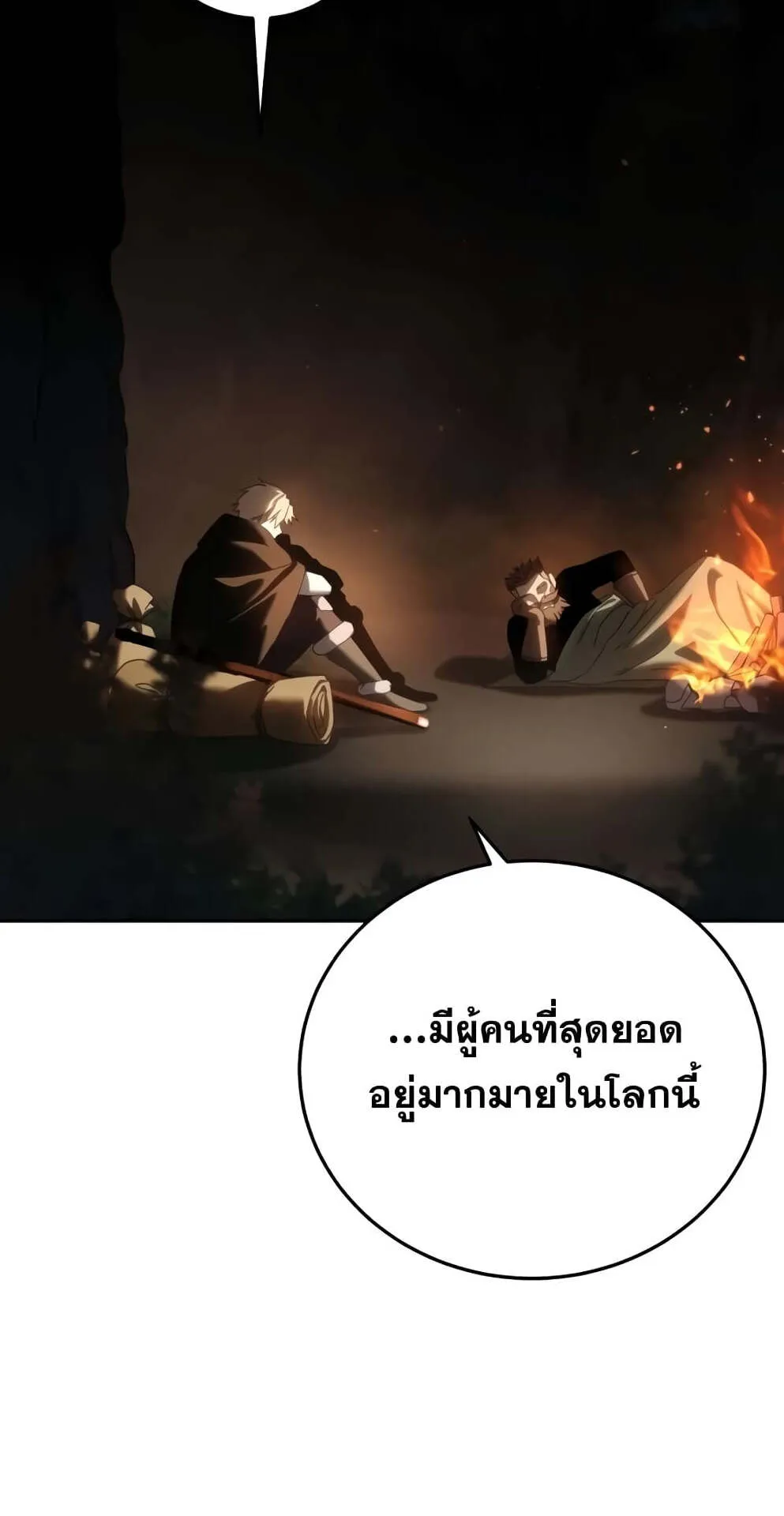 Star-Embracing Swordmaster ตอนที่ 55 หน้า 62