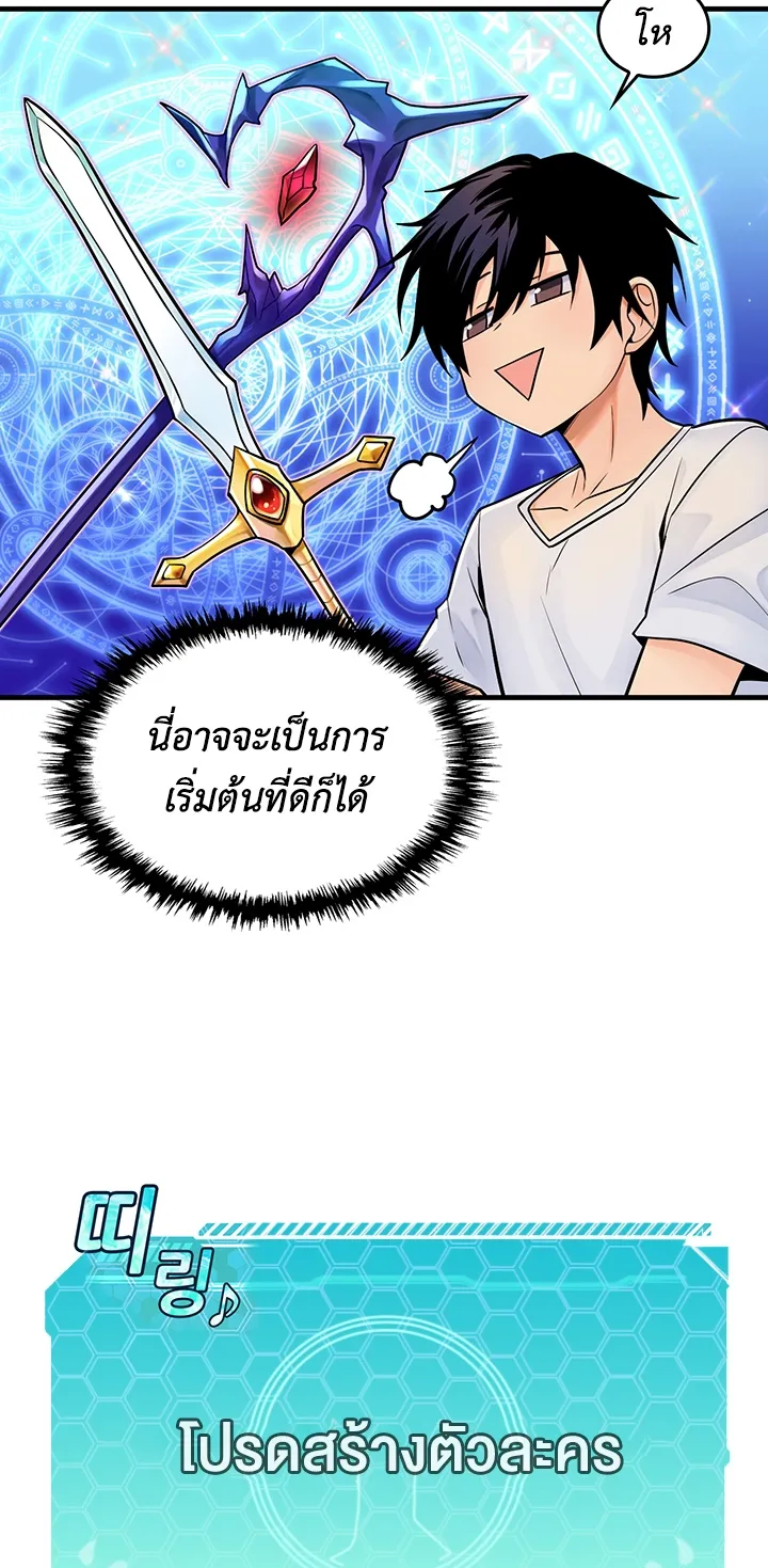 Fucked the World Tree ตอนที่ 1 หน้า 85