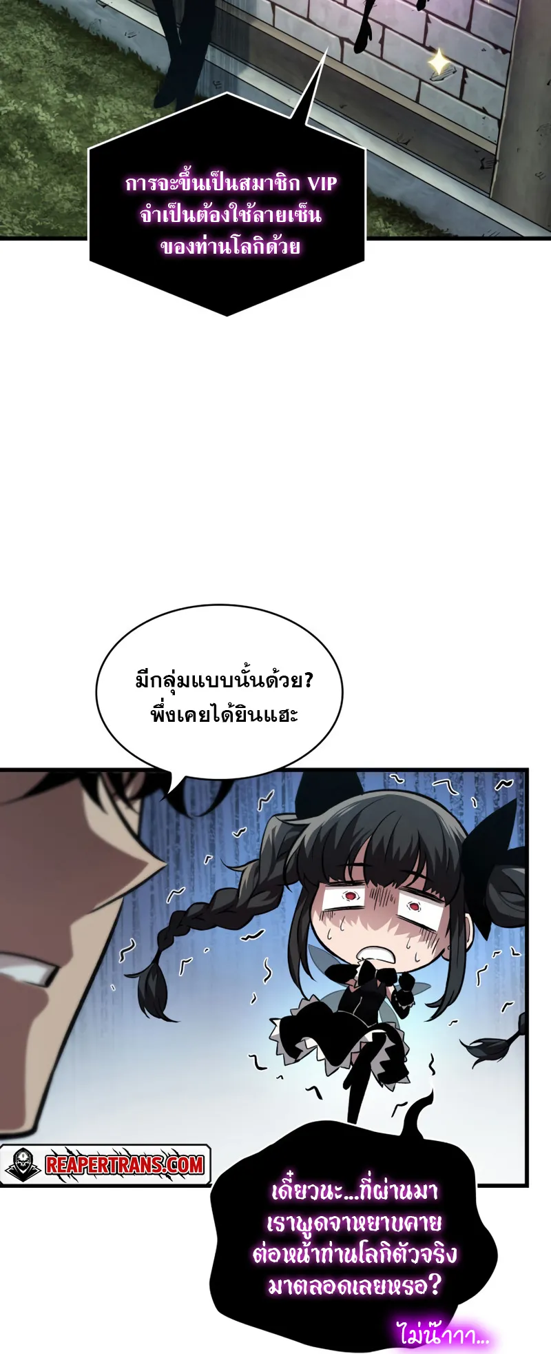 Pick Me Up ตอนที่ 6 หน้า 11
