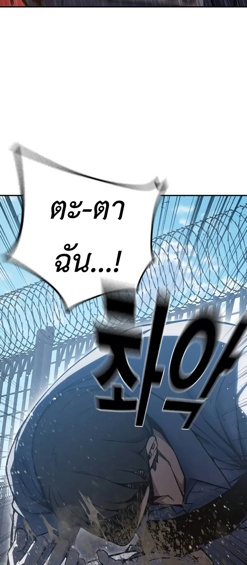 Juvenile Prison ตอนที่ 7 หน้า 100