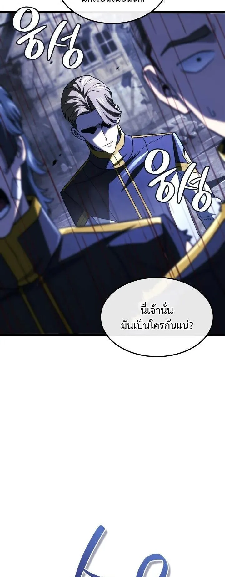 Revenge of the Iron-Blooded Sword Hound ตอนที่ 164 หน้า 13