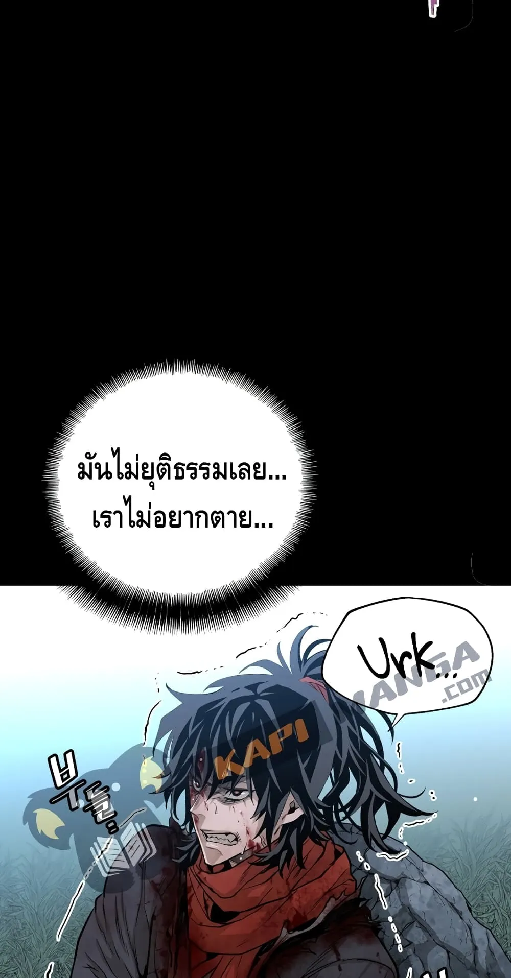 Heavenly Demon Cultivation Simulation ตอนที่ 1 หน้า 21