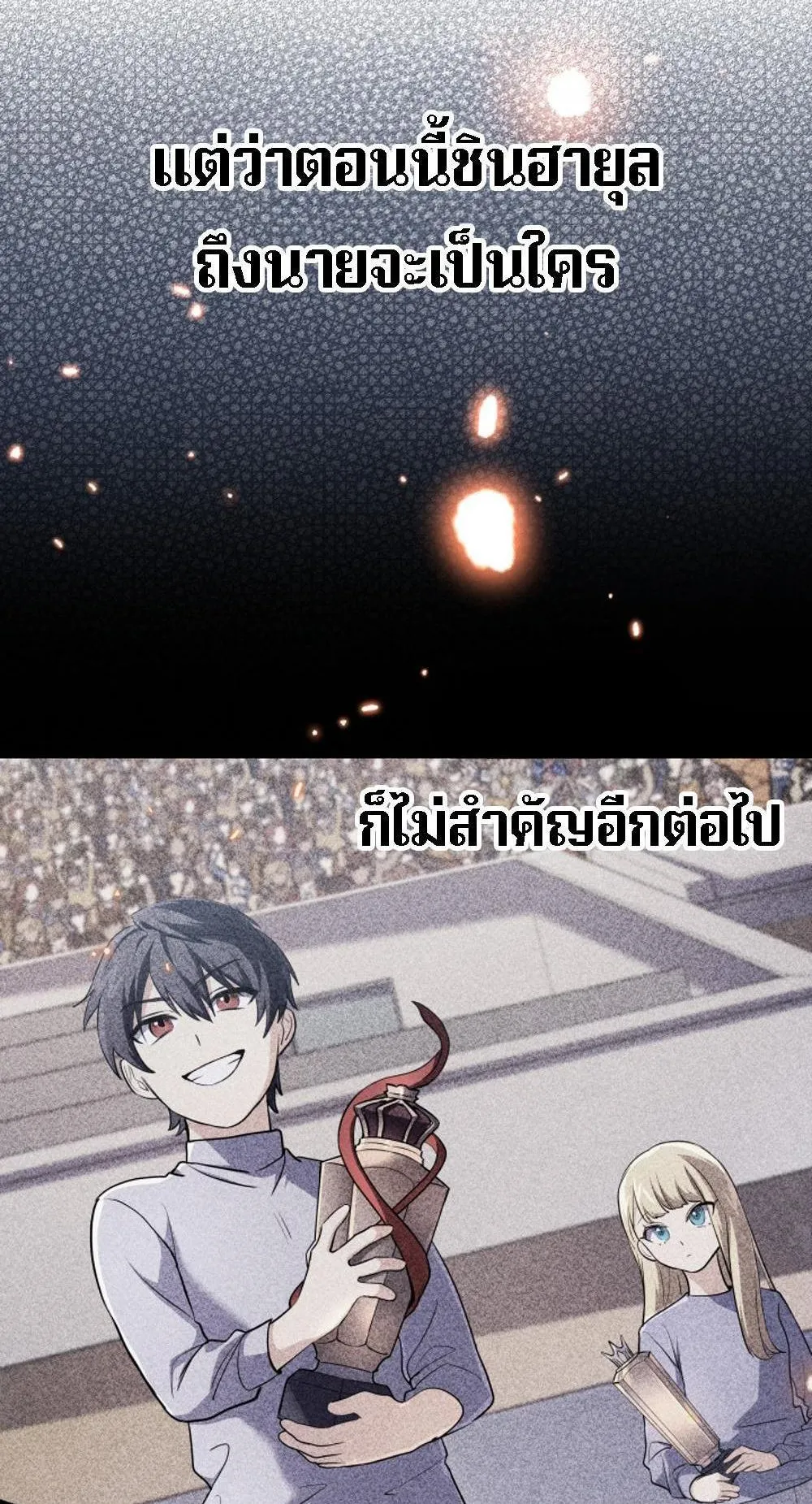The Return of the Mythical Archmage ตอนที่ 12 หน้า 68