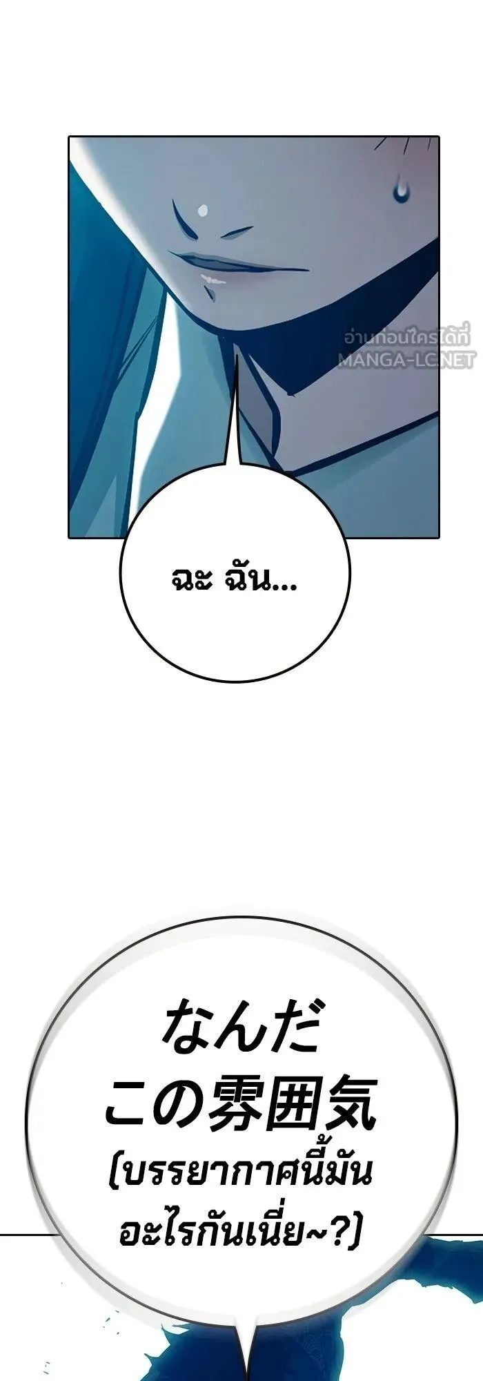 Juvenile Prison ตอนที่ 108 หน้า 72