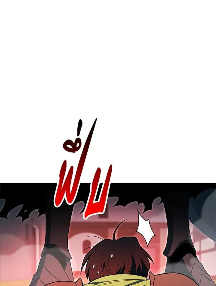 My Insanely Competent Underlings ตอนที่ 1 หน้า 138