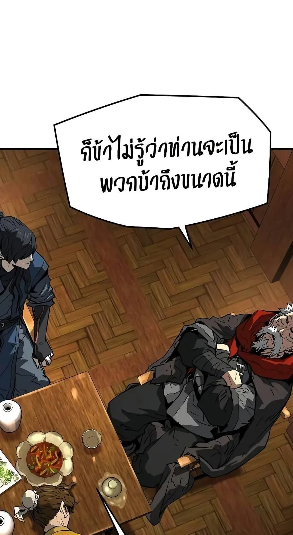 Absolute Regression ตอนที่ 48 หน้า 88