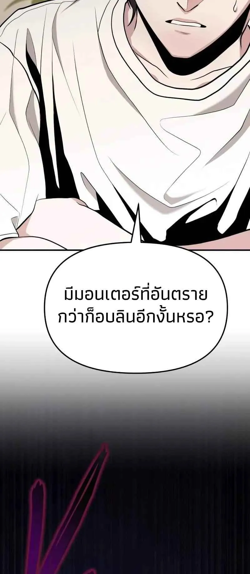 Absolute Person in Every Corner ตอนที่ 8 หน้า 60