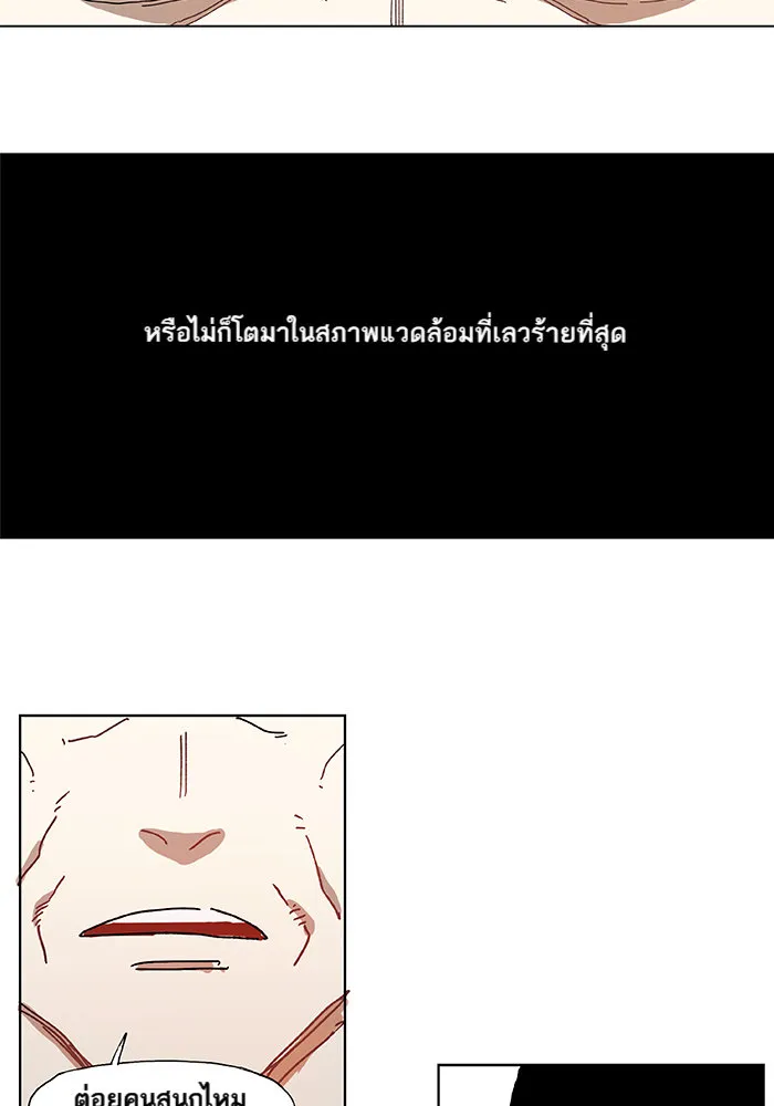 The Boxer ตอนที่ 3 หน้า 34