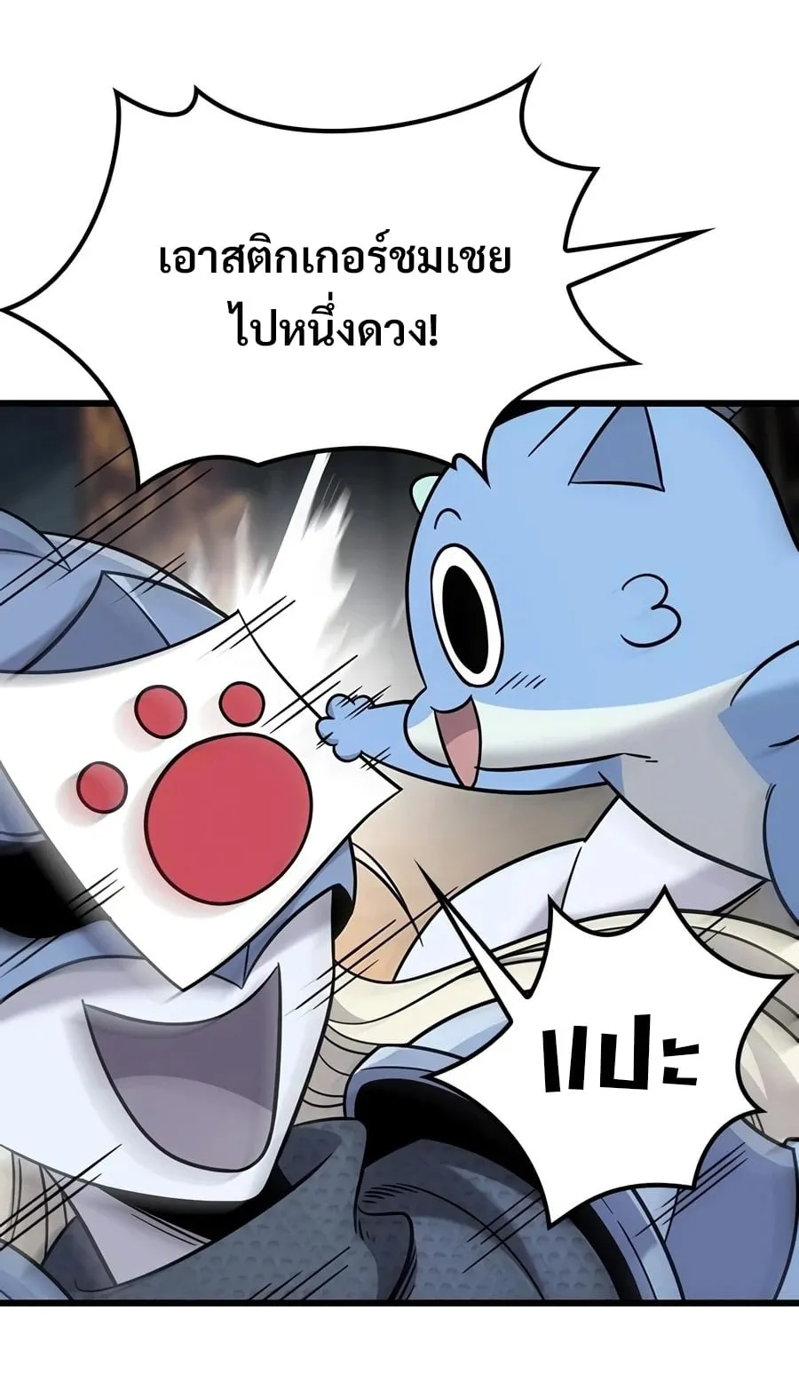 What a Bountiful Harvest, Demon Lord! ตอนที่ 78 หน้า 58