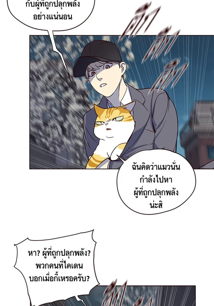 Eleceed ตอนที่ 5 หน้า 19