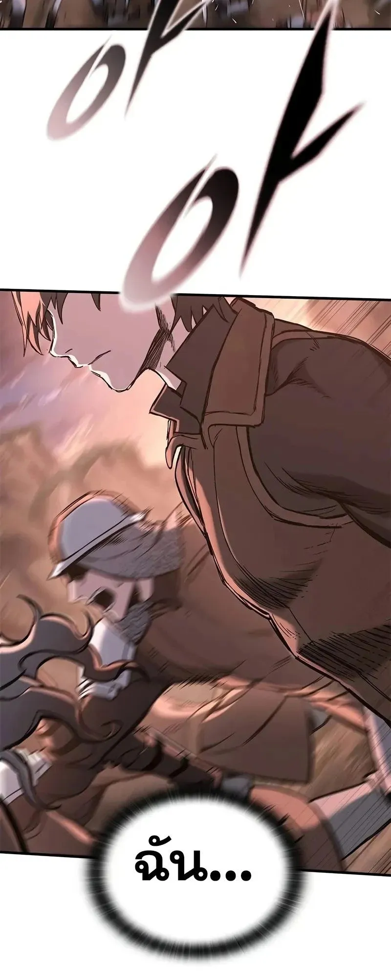 Eternally Regressing Knight ตอนที่ 24 หน้า 42