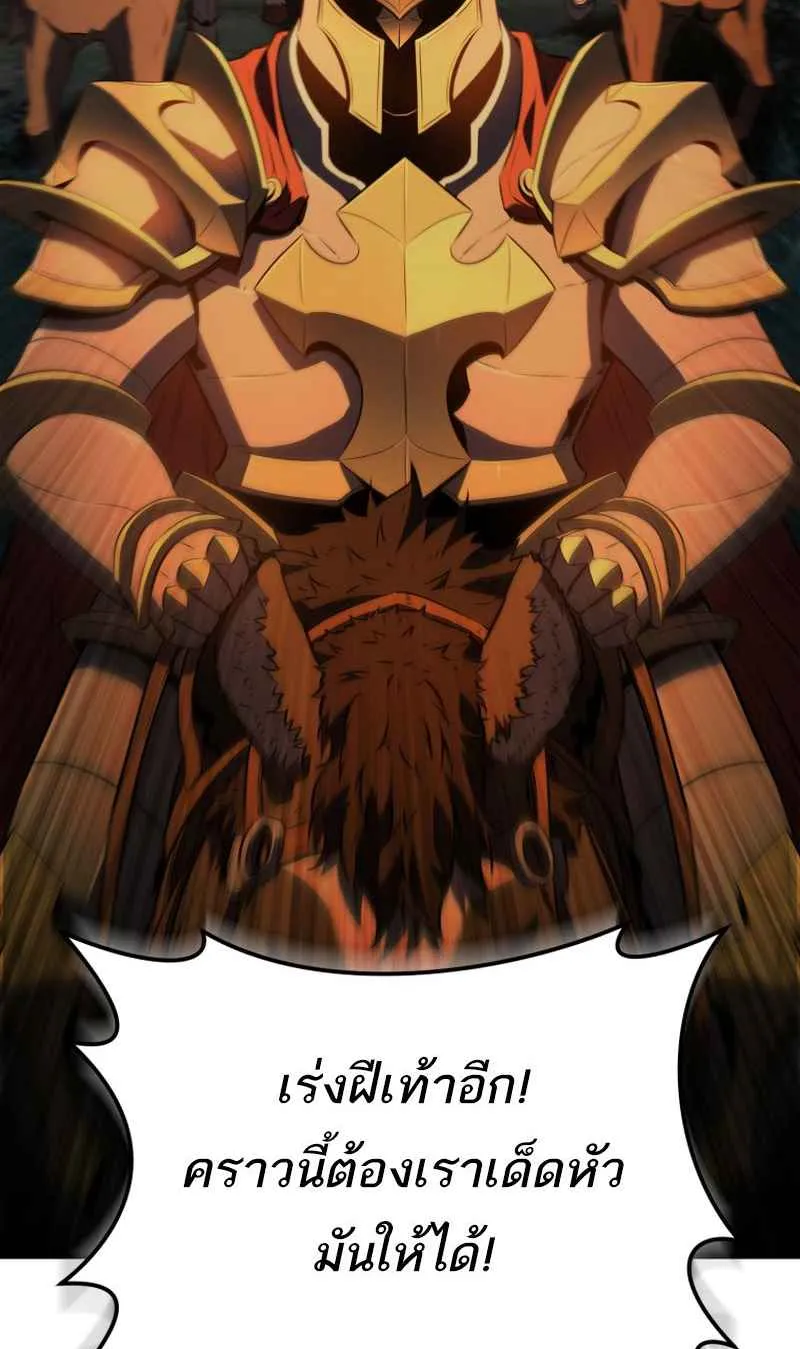 The Fox-Eyed Villain of the Demon Academy ตอนที่ 1 หน้า 106