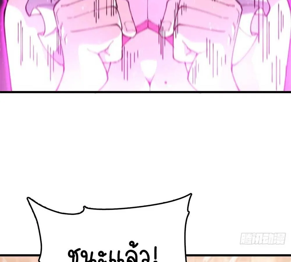 Goddess Evolution ตอนที่ 5 หน้า 32
