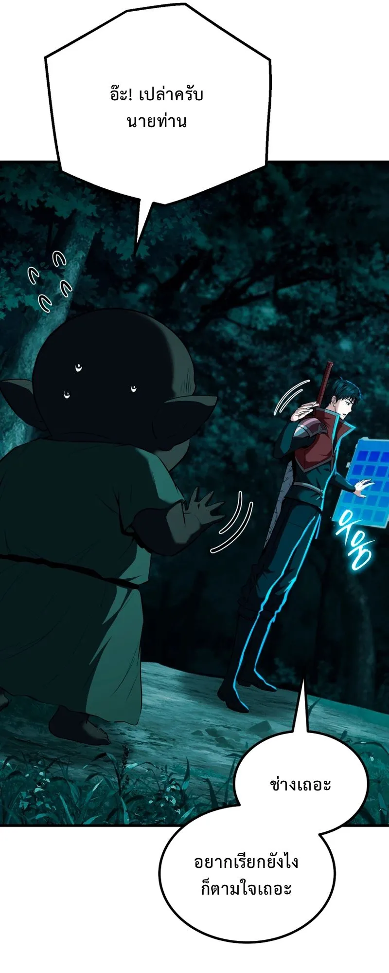 The Return of the Unrivaled Genius Ranker ตอนที่ 15 หน้า 46