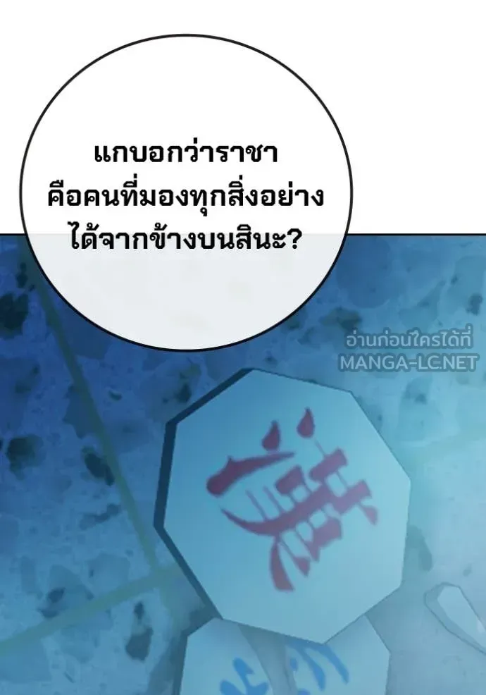 Juvenile Prison ตอนที่ 76 หน้า 4