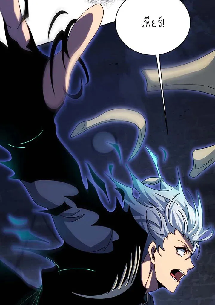 Necromancer Academy’s Genius Summoner Chapter 117 หน้า 116