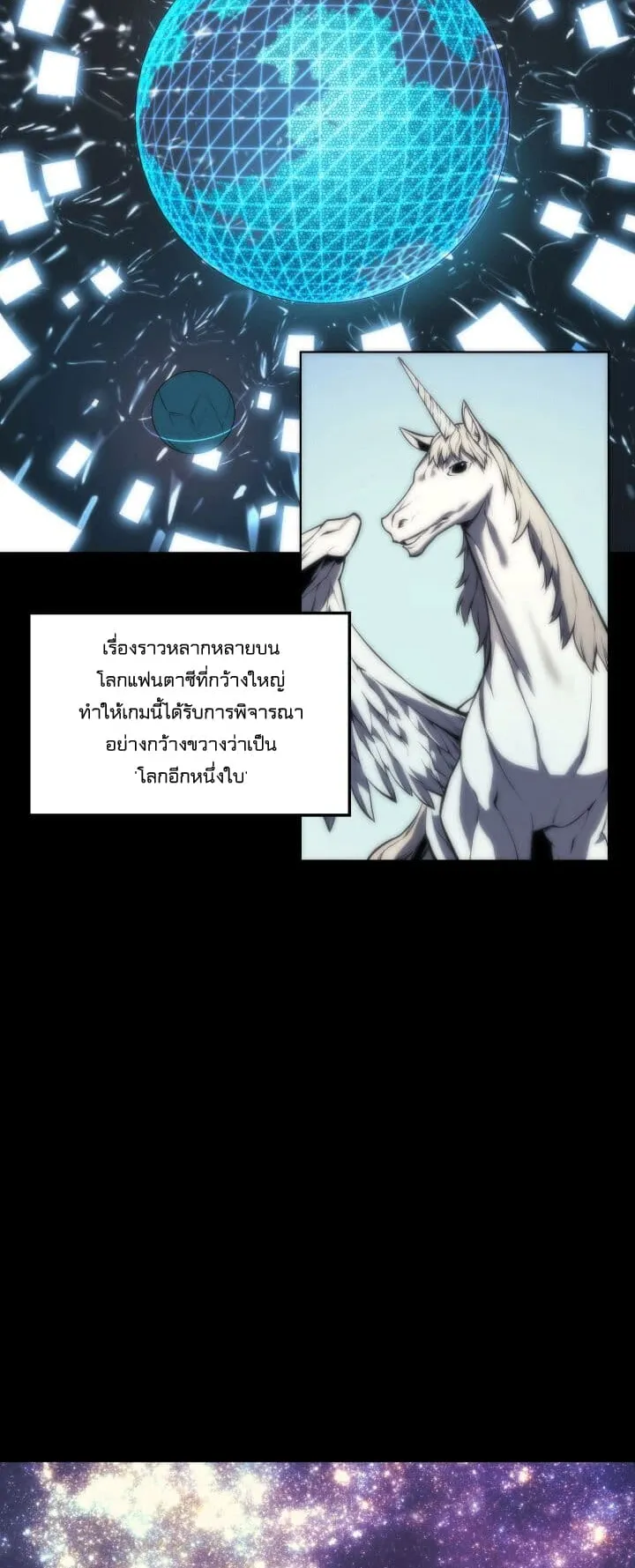 Overgeared ตอนที่ 2 หน้า 17