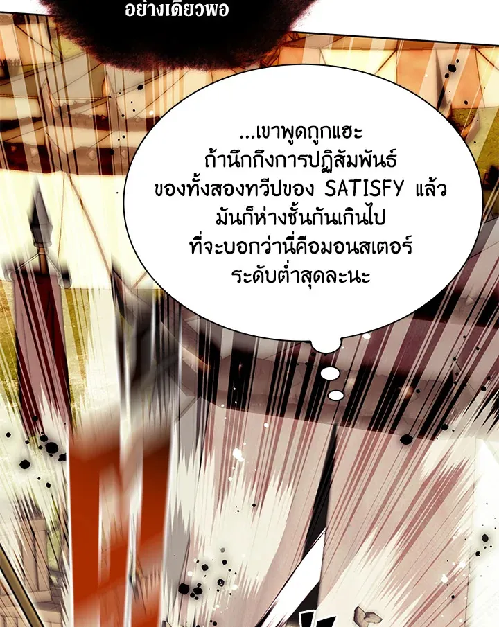 Overgeared ตอนที่ 255 หน้า 62