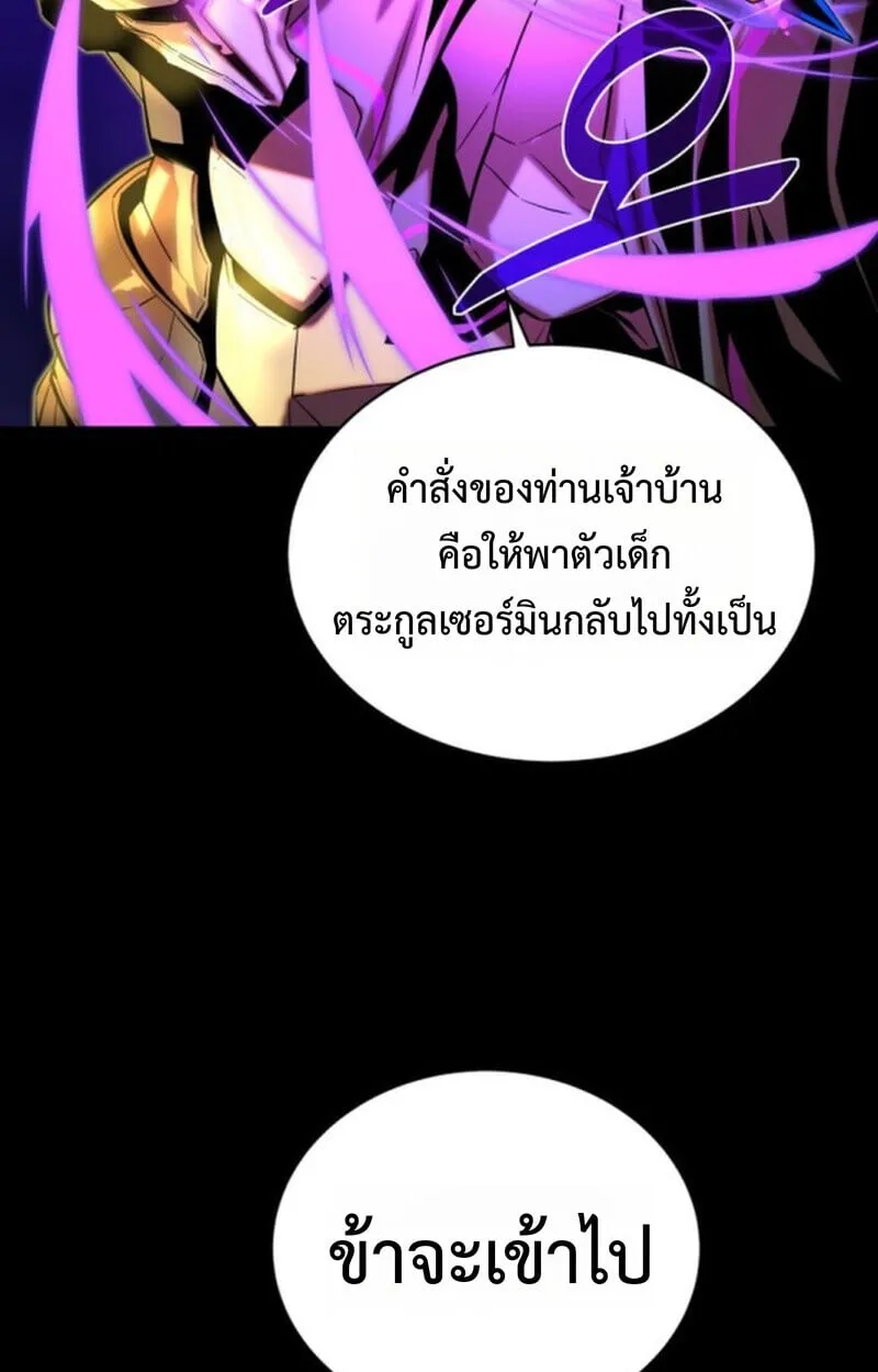 Player of a Fallen Noble Family ตอนที่ 10 หน้า 30