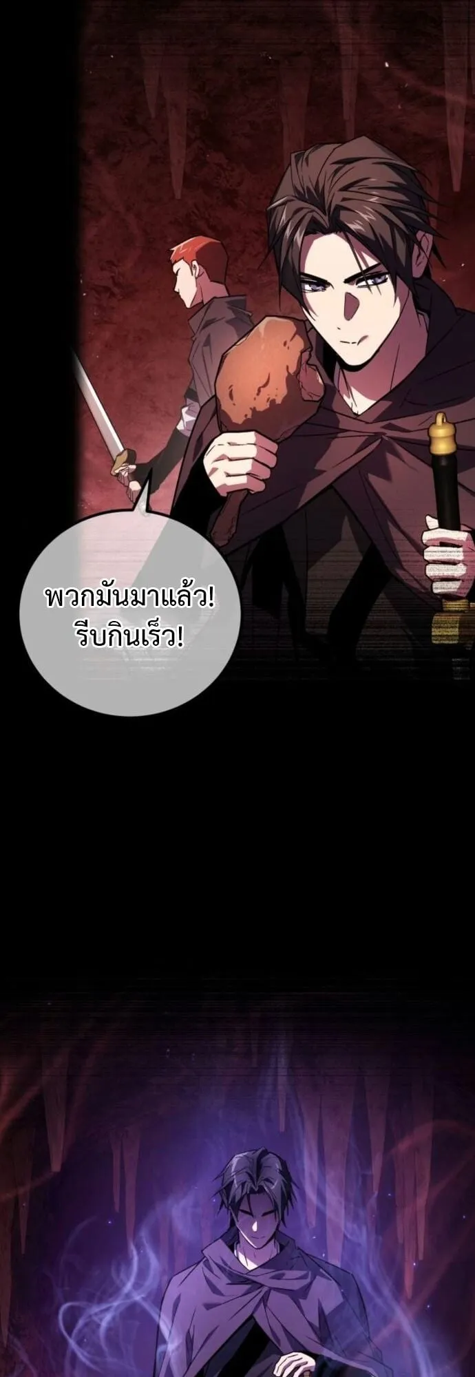 The Demon God ตอนที่ 5 หน้า 43