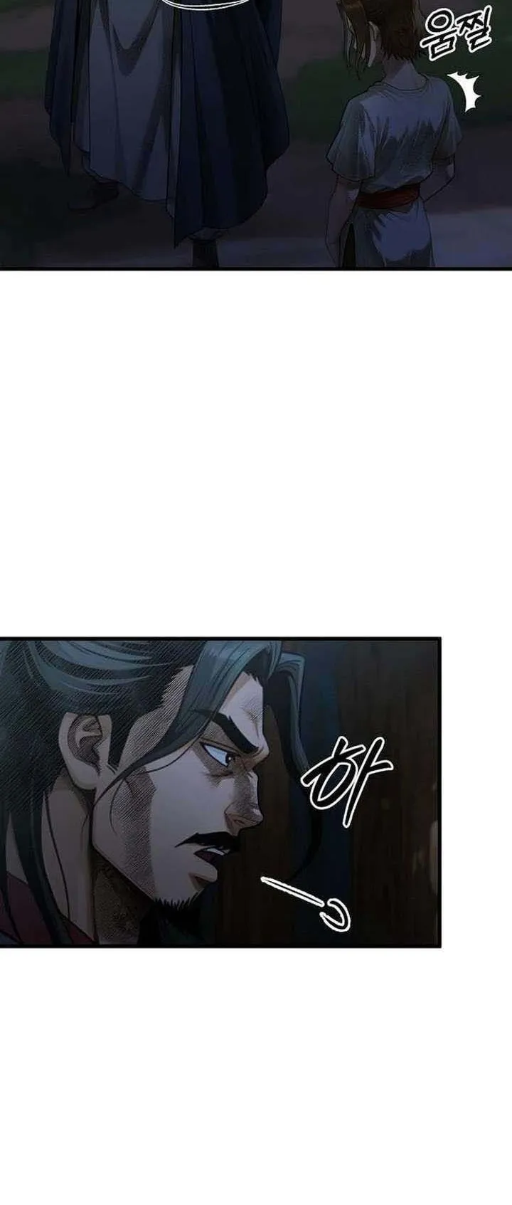 The Divine Sword of the Demonic Path ตอนที่ 15 หน้า 43