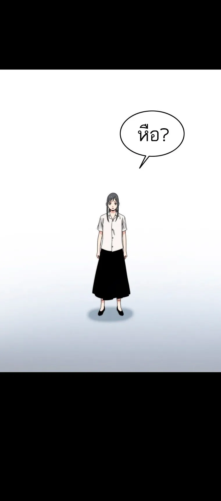 Existence ตอนที่ 6 หน้า 83