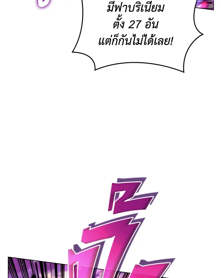 Overgeared ตอนที่ 167 หน้า 77