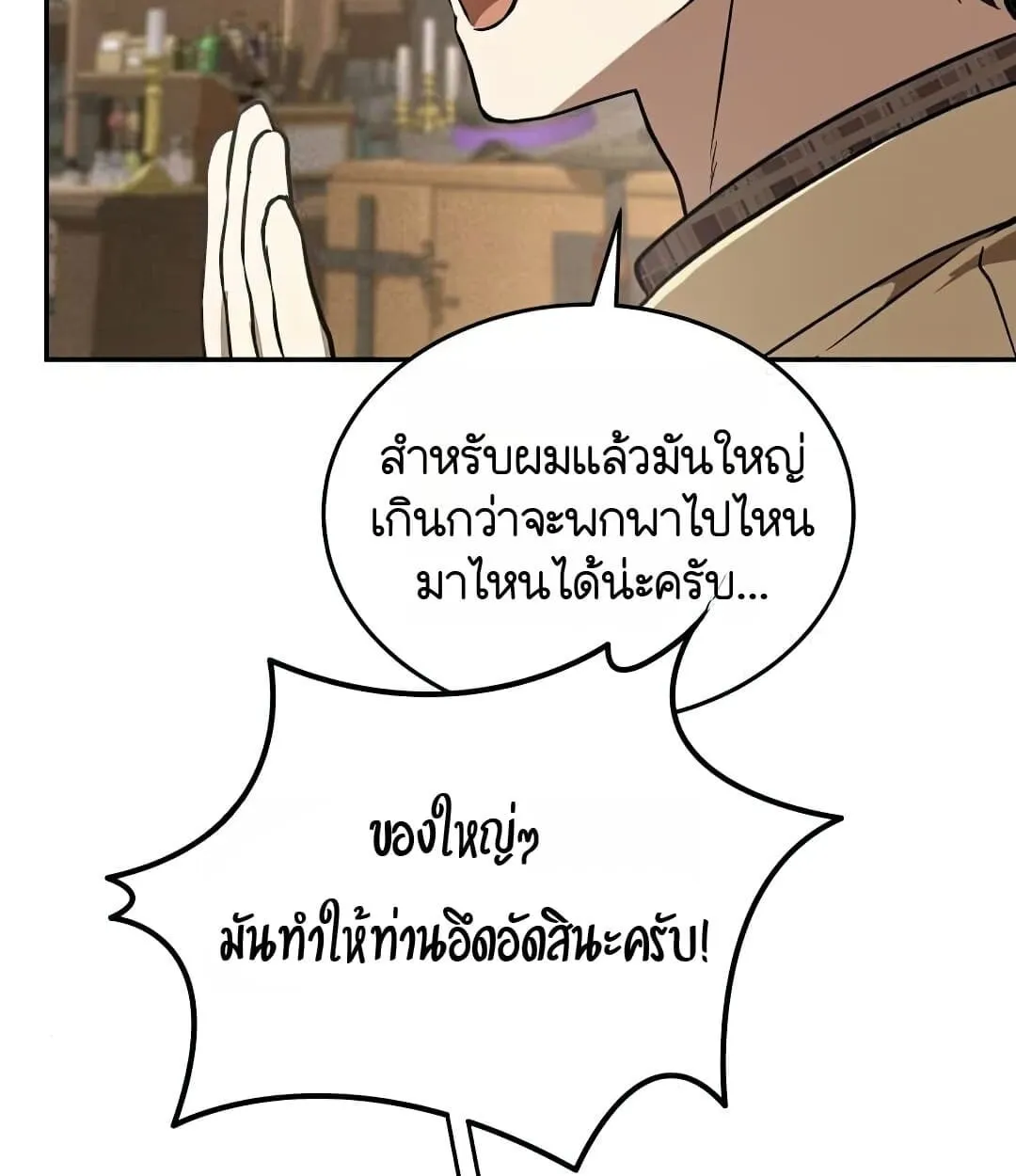 Shinsu Kindergarten ตอนที่ 25 หน้า 101