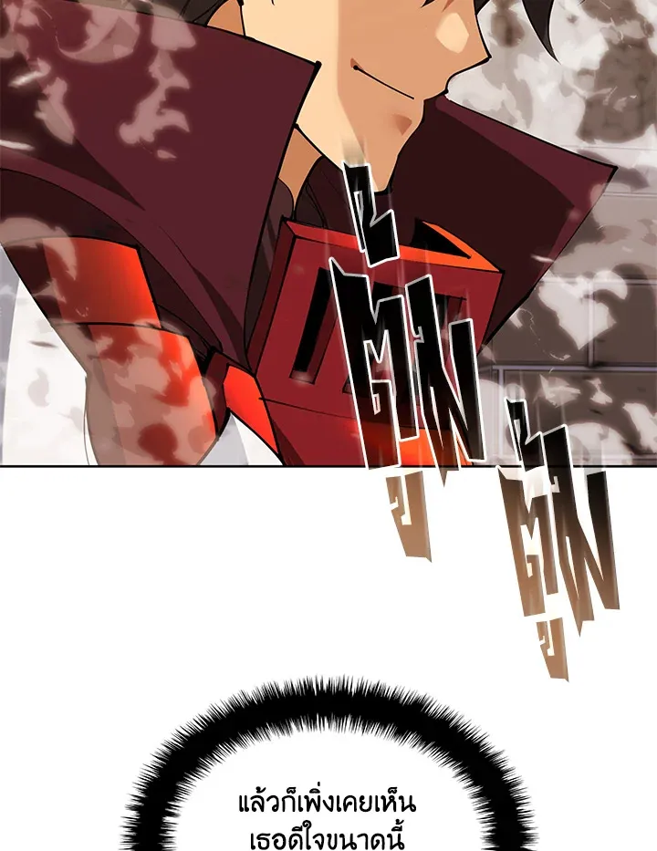 Overgeared ตอนที่ 270 หน้า 118