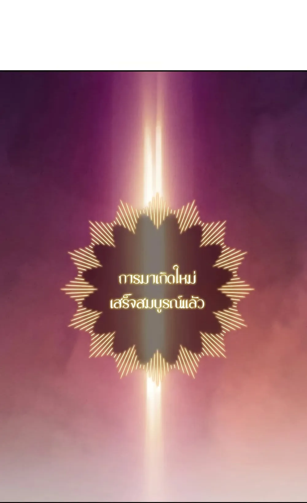 I Reincarnated as a Legendary Surgeon ตอนที่ 2 หน้า 95