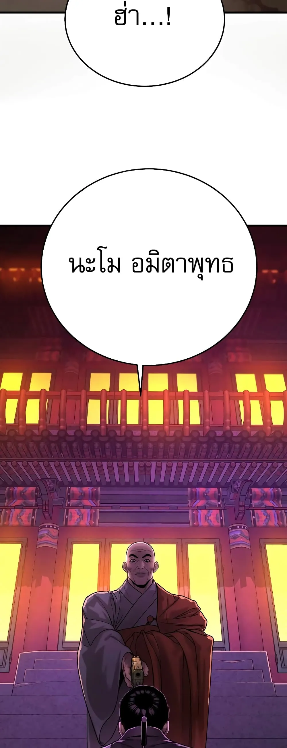 Return of the Bloodthirsty Police ตอนที่ 1 หน้า 130