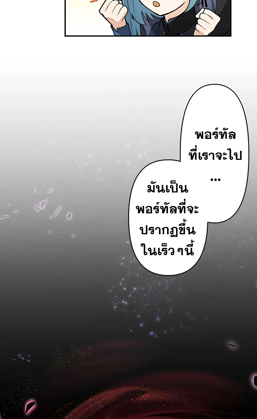 Hidden Class Gravity User ตอนที่ 9 หน้า 7
