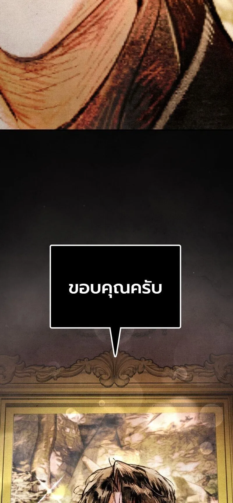 The Painter Who Draws Dungeons ตอนที่ 21 หน้า 30