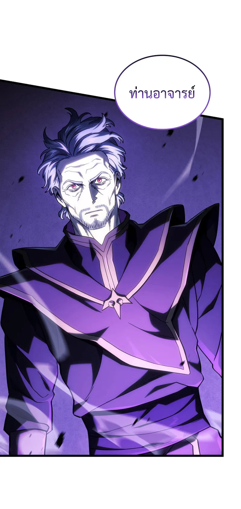 Revenge of the Iron-Blooded Sword Hound ตอนที่ 105 หน้า 68