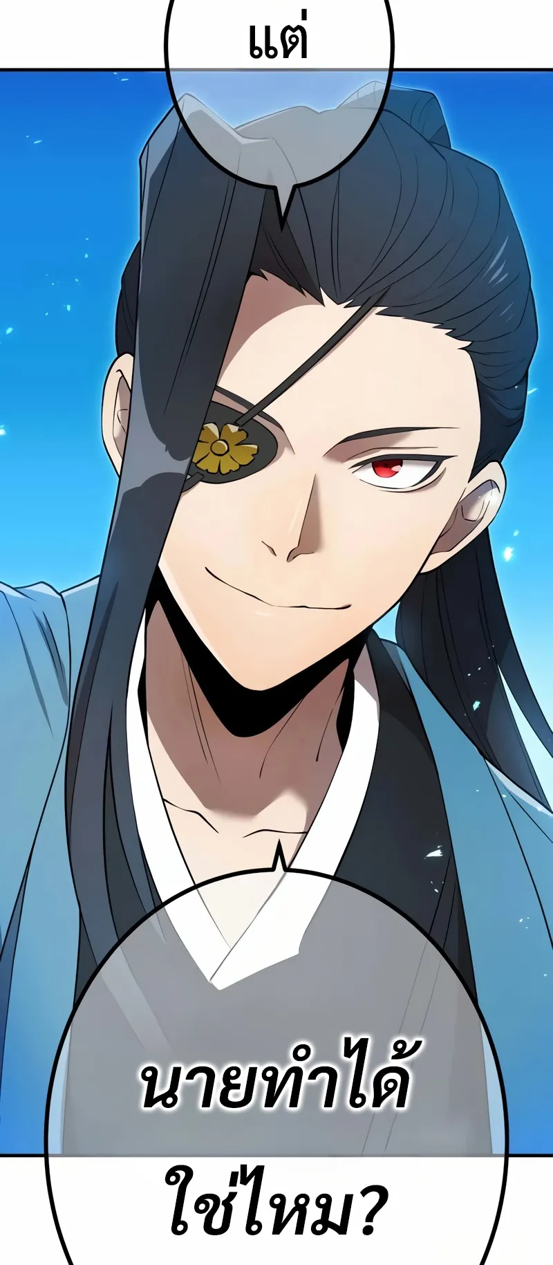 I am the strongest awakeners, recognized by all of the world‘s cheat masters ตอนที่ 10 หน้า 50