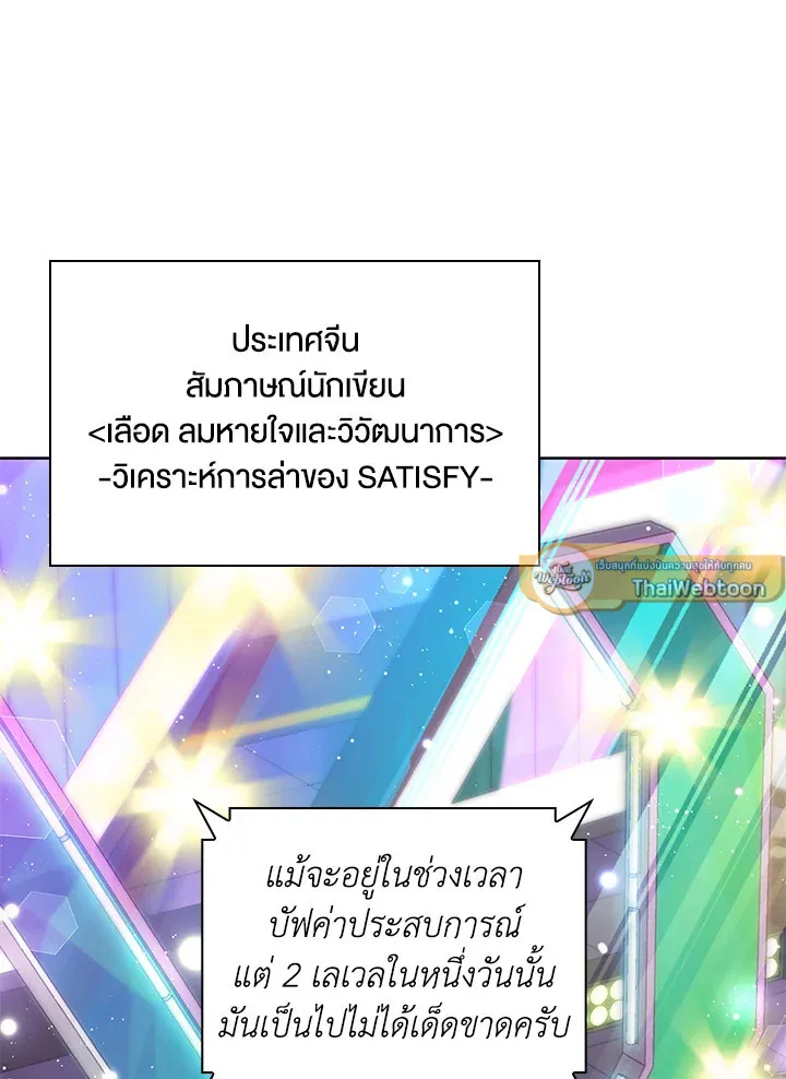 Overgeared ตอนที่ 242 หน้า 137