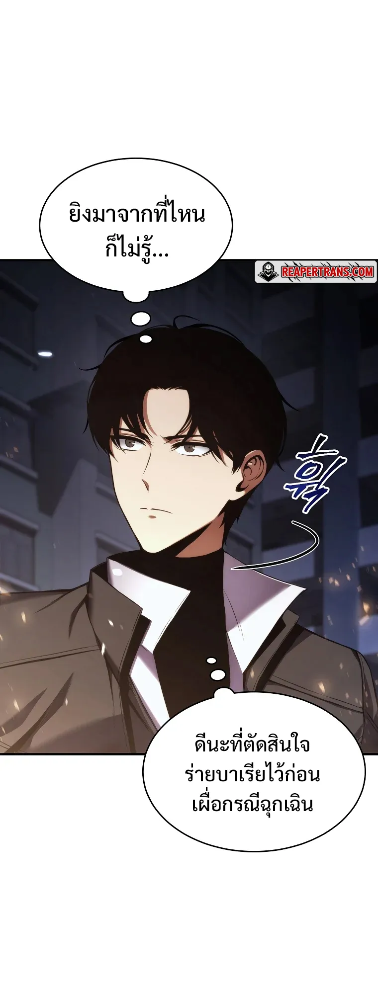 Drug-Eating Genius Mage ตอนที่ 6 หน้า 19