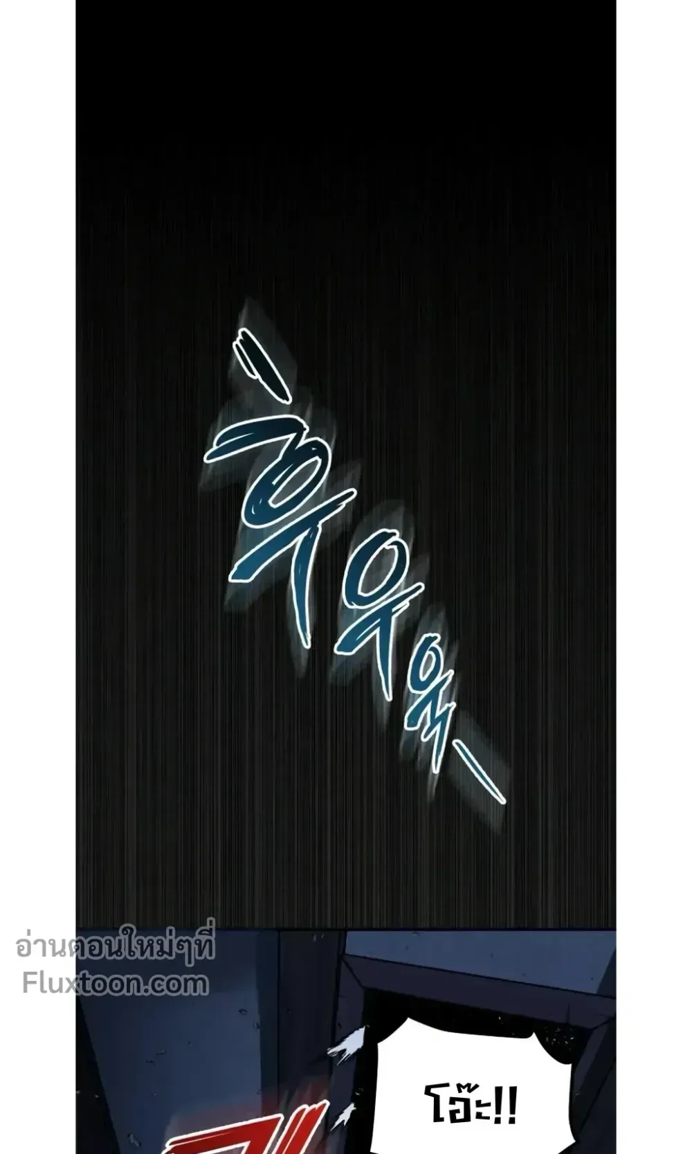 The Wandering Knight’s Survival Manual ตอนที่ 14 หน้า 62