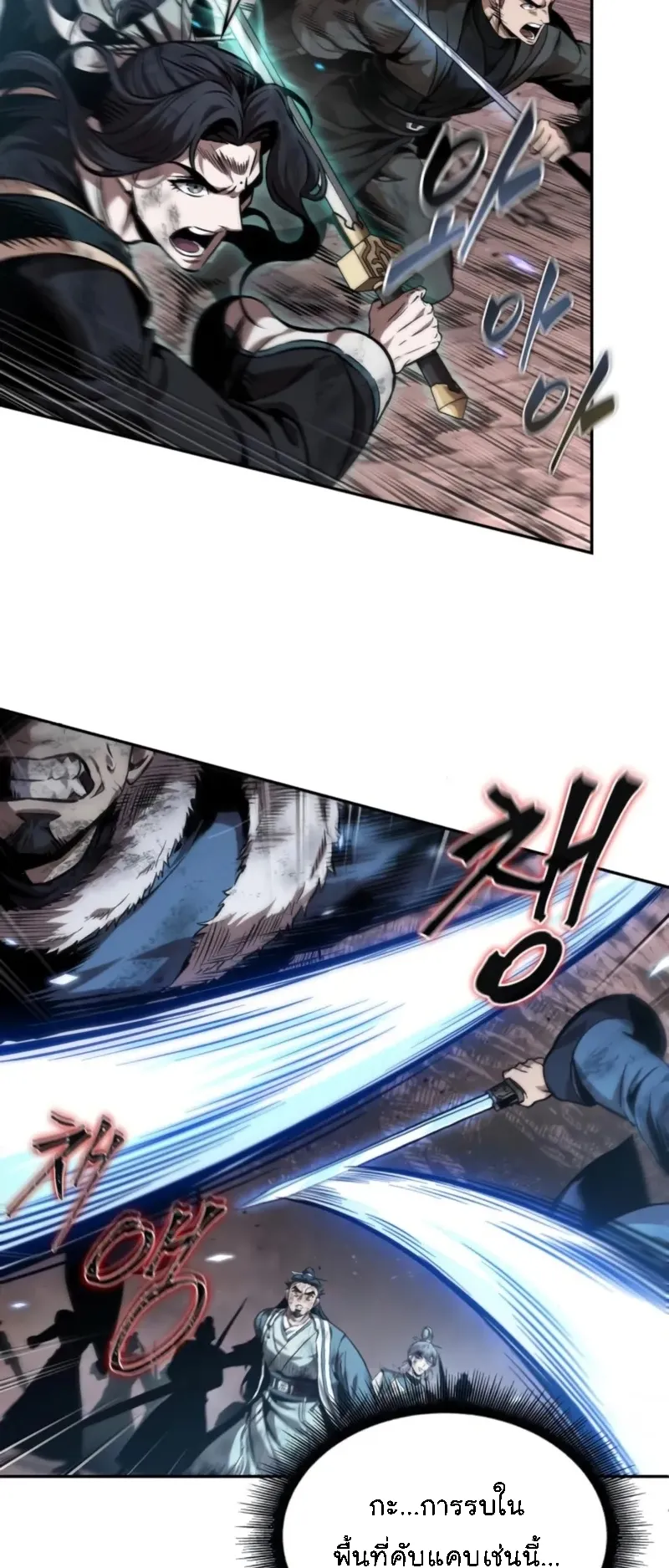 Nano Machine Chapter 266 หน้า 60