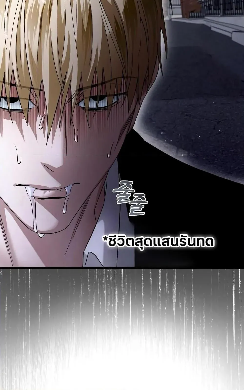 The Delusional Hunter in Another World ตอนที่ 1 หน้า 60