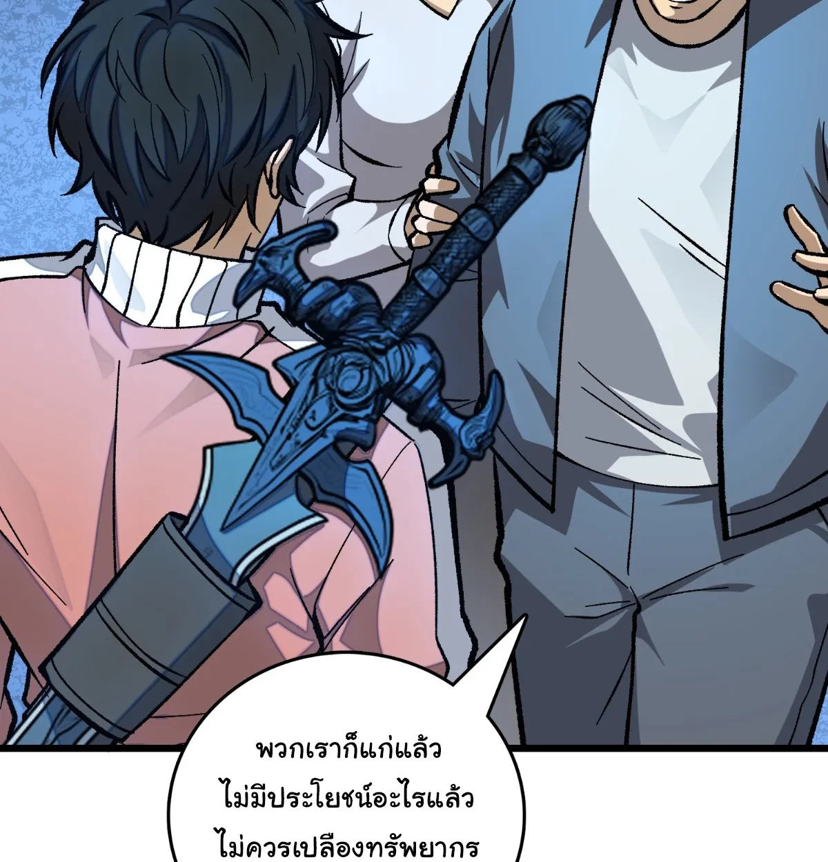 I Will Solo My Way Through This Apocalypse World ตอนที่ 7 หน้า 67