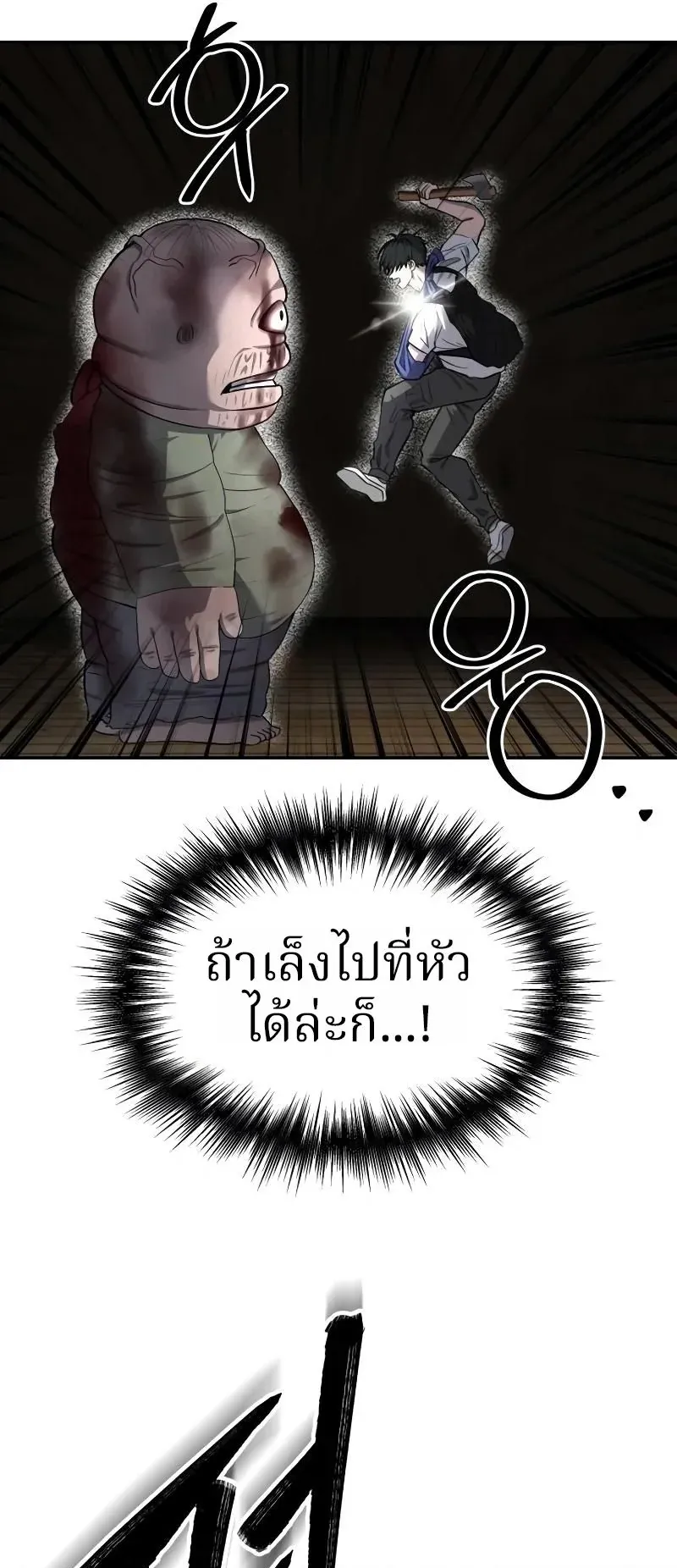 Why You Shouldn’t Enter a Haunted House ตอนที่ 15 หน้า 49