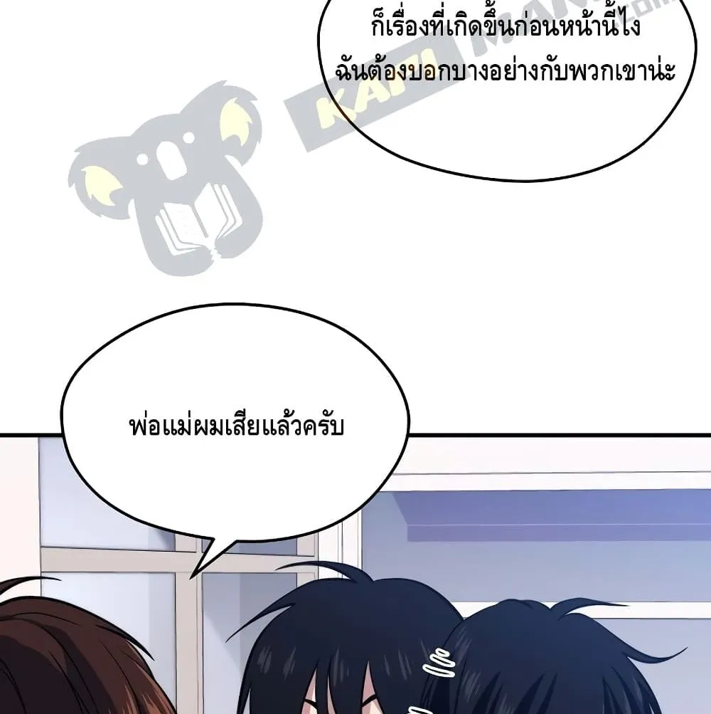 Seoul Station’s Necromancer ตอนที่ 4 หน้า 57