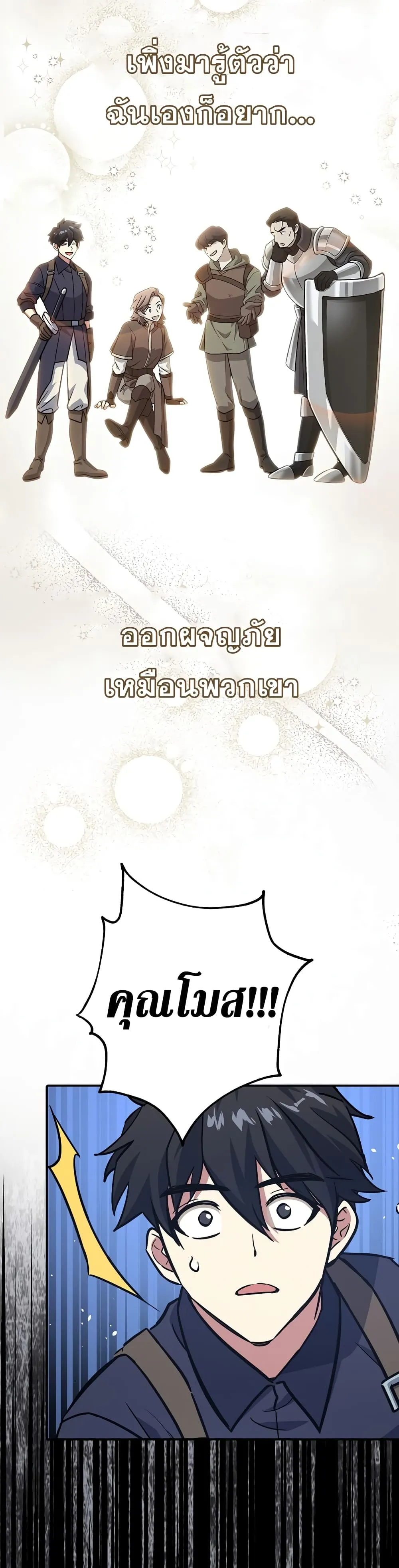 Hyper Luck ตอนที่ 4 หน้า 40