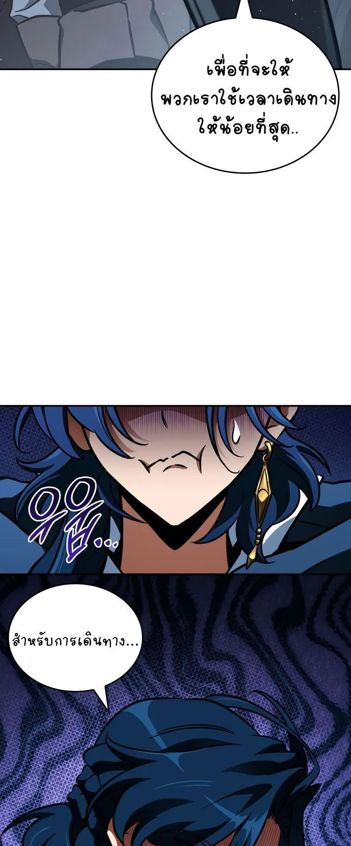 Valhalla Saga ตอนที่ 10 หน้า 33
