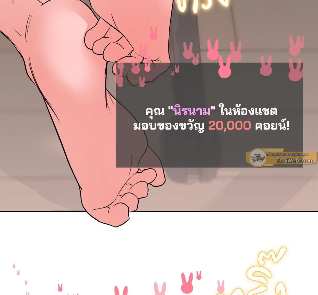 CAMBOY BUNNY (R+) ตอนที่ 15 หน้า 126