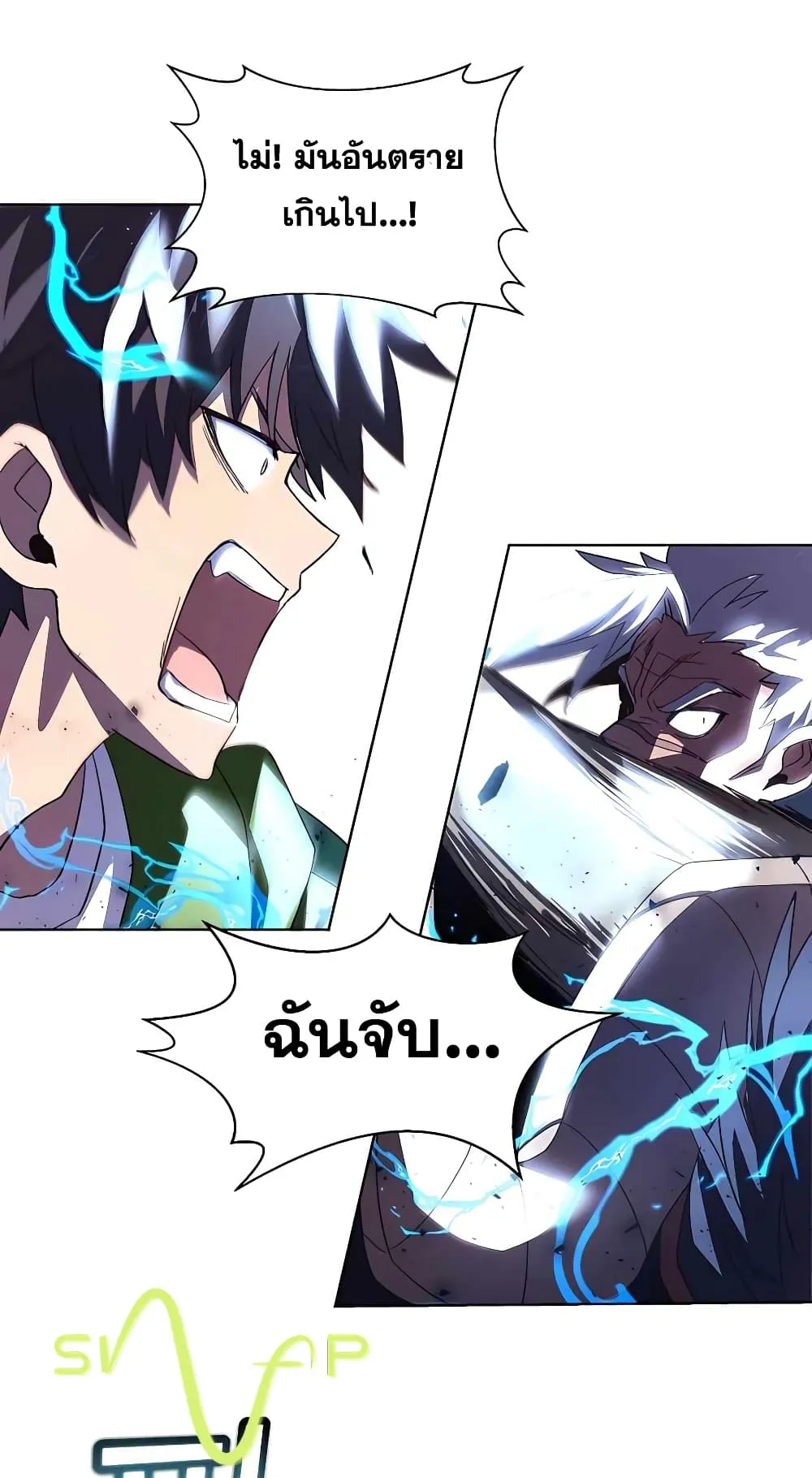 The Part-Time Land of the Gods ตอนที่ 6 หน้า 65